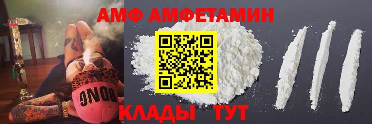 АМФЕТАМИН Розовый Тольятти
