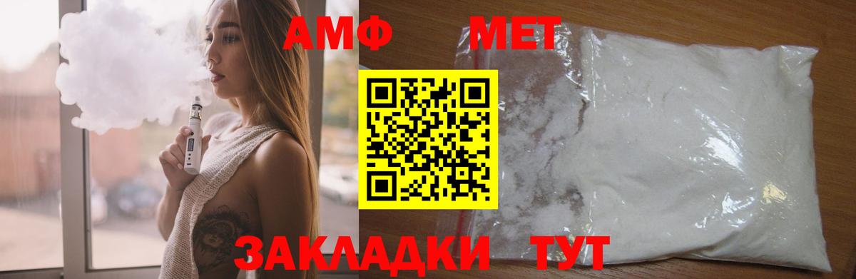 АМФЕТАМИН  MEGA как зайти  Вход с VPN  Тольятти  АМФЕТАМИН VHQ 