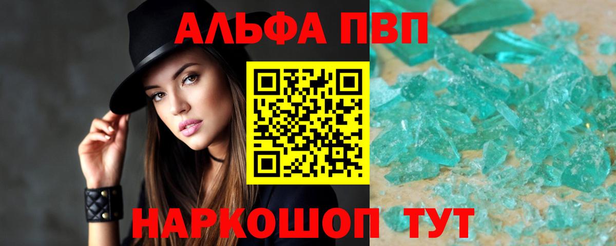 Alpha-PVP мука Тольятти