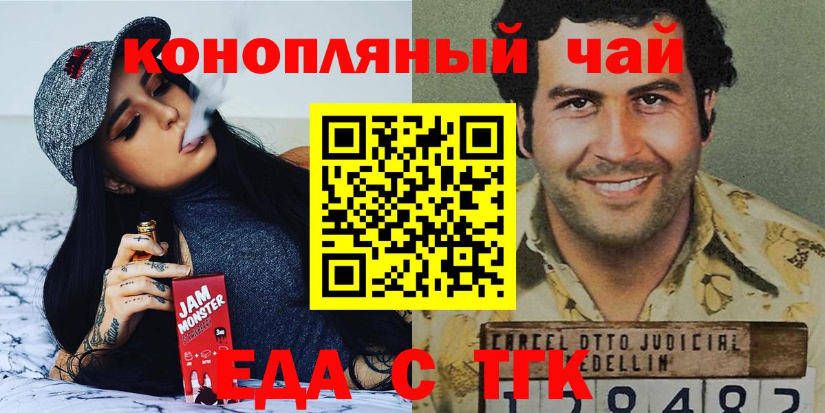 Тольятти  Печенье с ТГК марихуана  Вход с VPN 