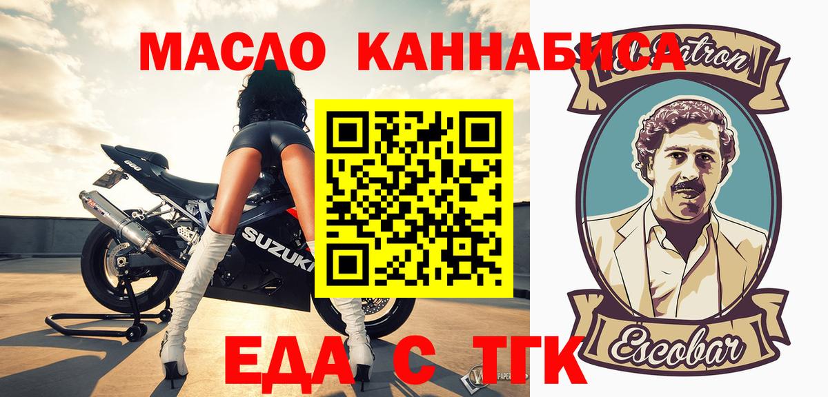 Cannafood конопля Тольятти