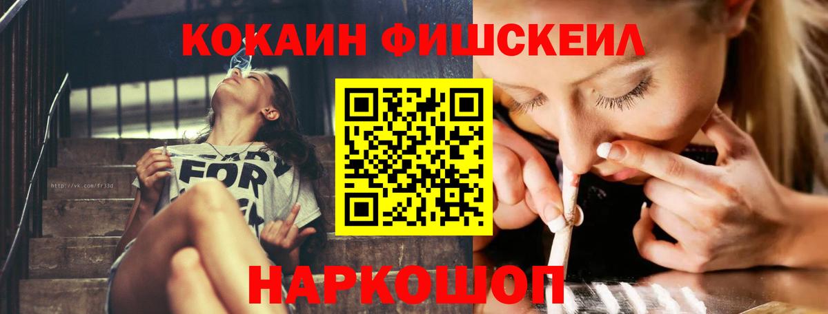 КОКАИН 97%  Вход с VPN  Тольятти 