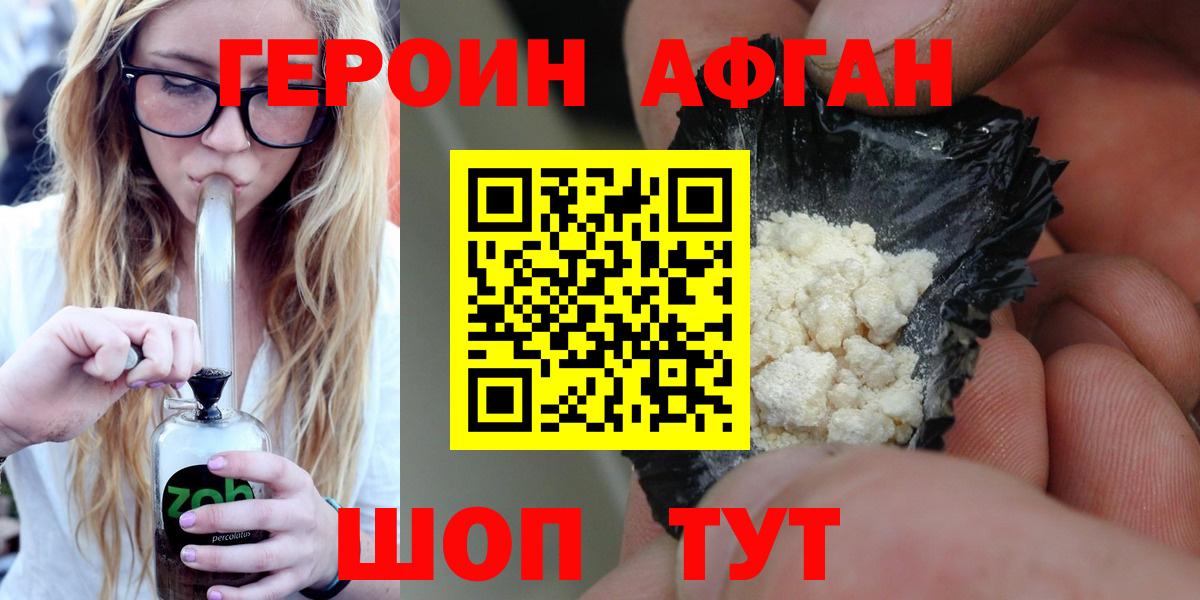 Героин белый Тольятти