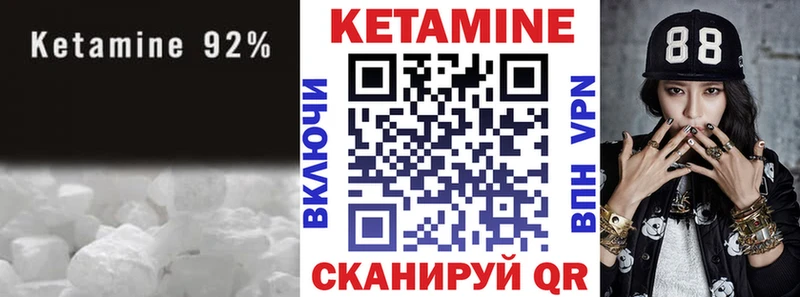 Кетамин VHQ  Тольятти 