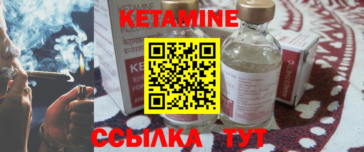 Кетамин ketamine Тольятти