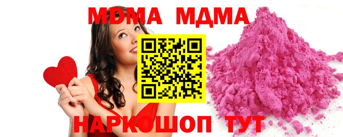 MDMA молли  Вход с VPN  МДМА Molly  Тольятти 