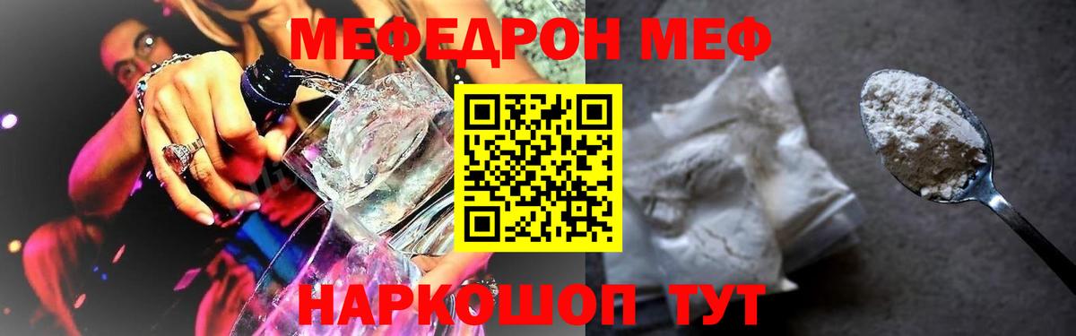 Тольятти  МЯУ-МЯУ  Вход с VPN  Мефедрон  Меф VHQ  Мефедрон кристаллы 