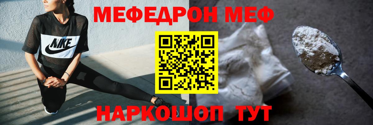 Мефедрон  Тольятти