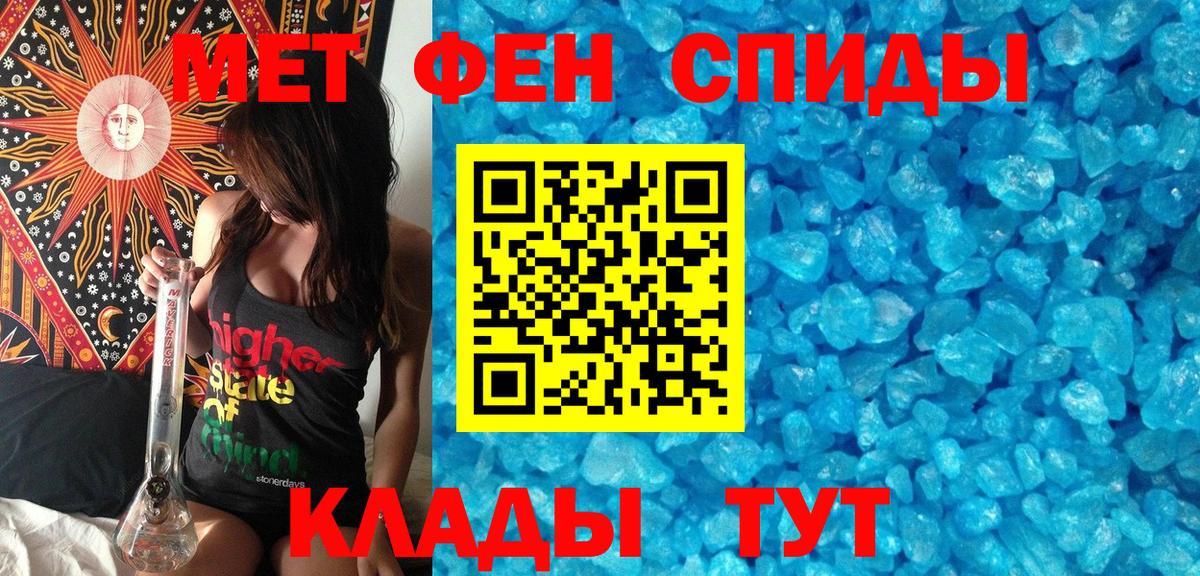 МЕТАМФЕТАМИН мет  Вход с VPN  Тольятти 