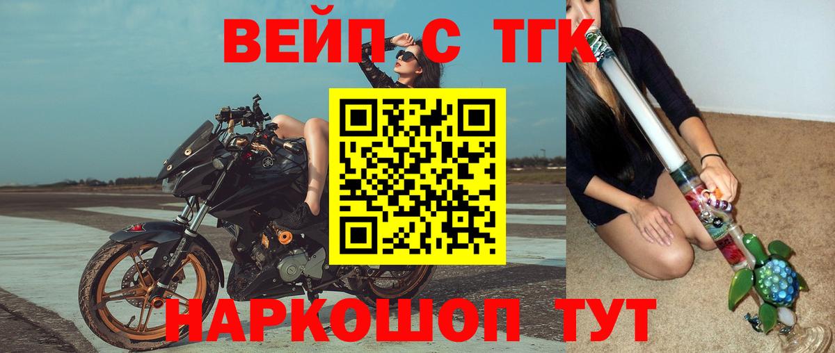 Дистиллят ТГК вейп  Вход с VPN  Тольятти 