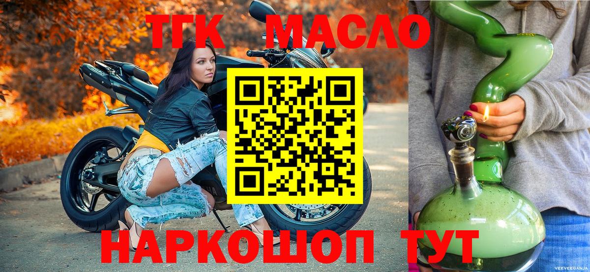 ТГК концентрат Тольятти