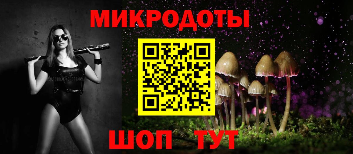 Галлюциногенные грибы ЛСД Тольятти